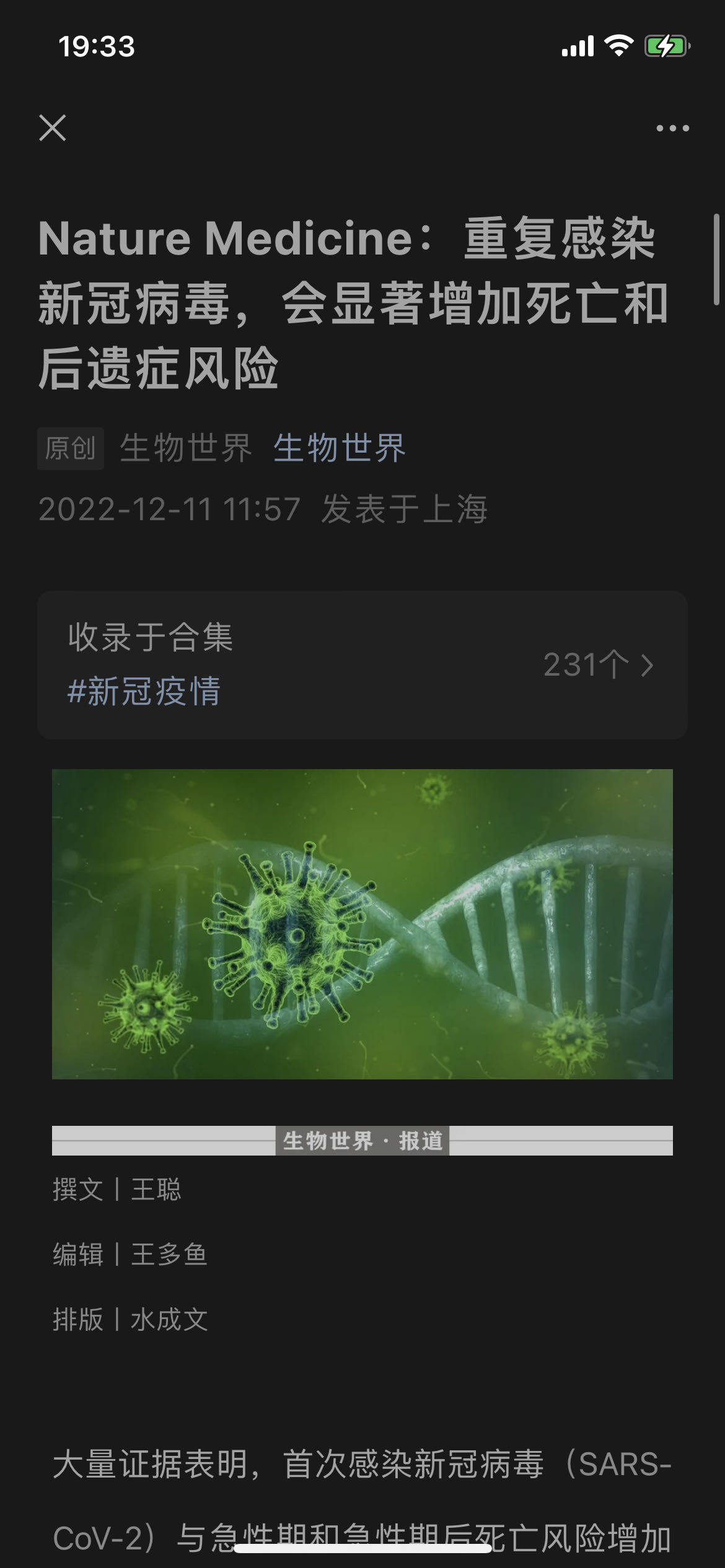 老哥们，这篇文章丁真吗？-孙笑川-谷姐靓号网